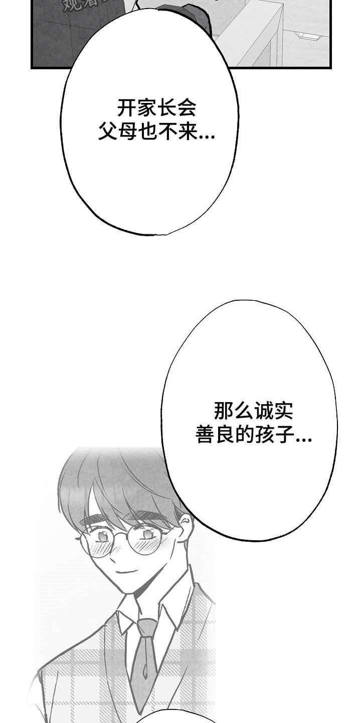 第92章：【第二季】无疾而终2