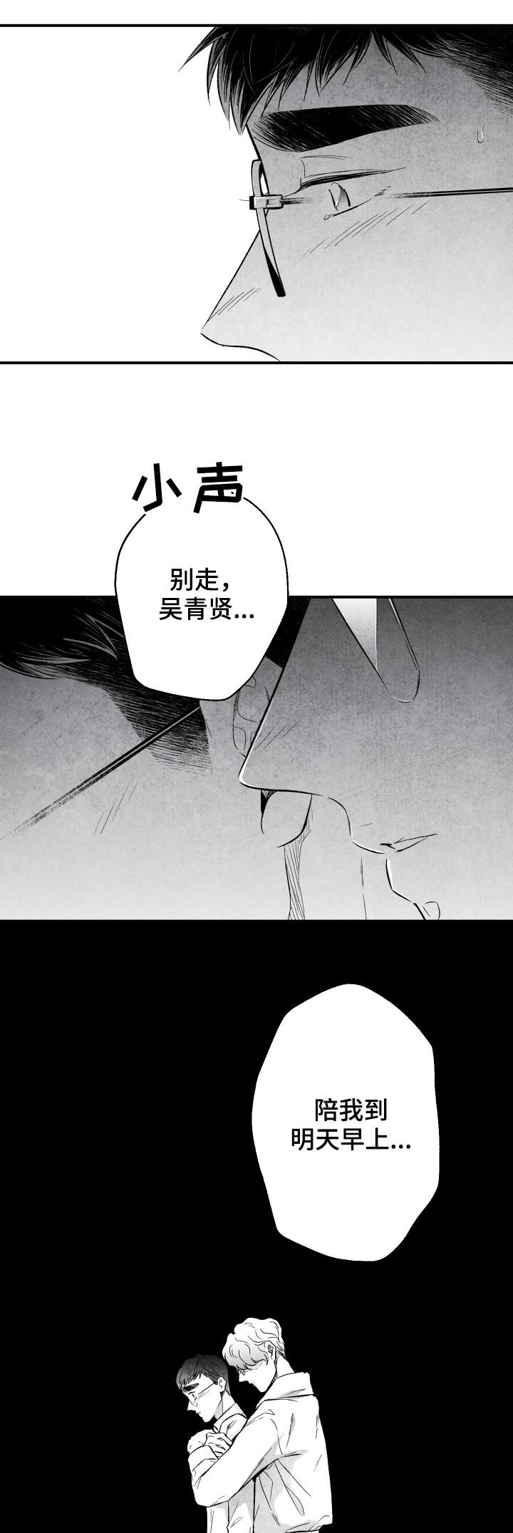 第26章：错过11