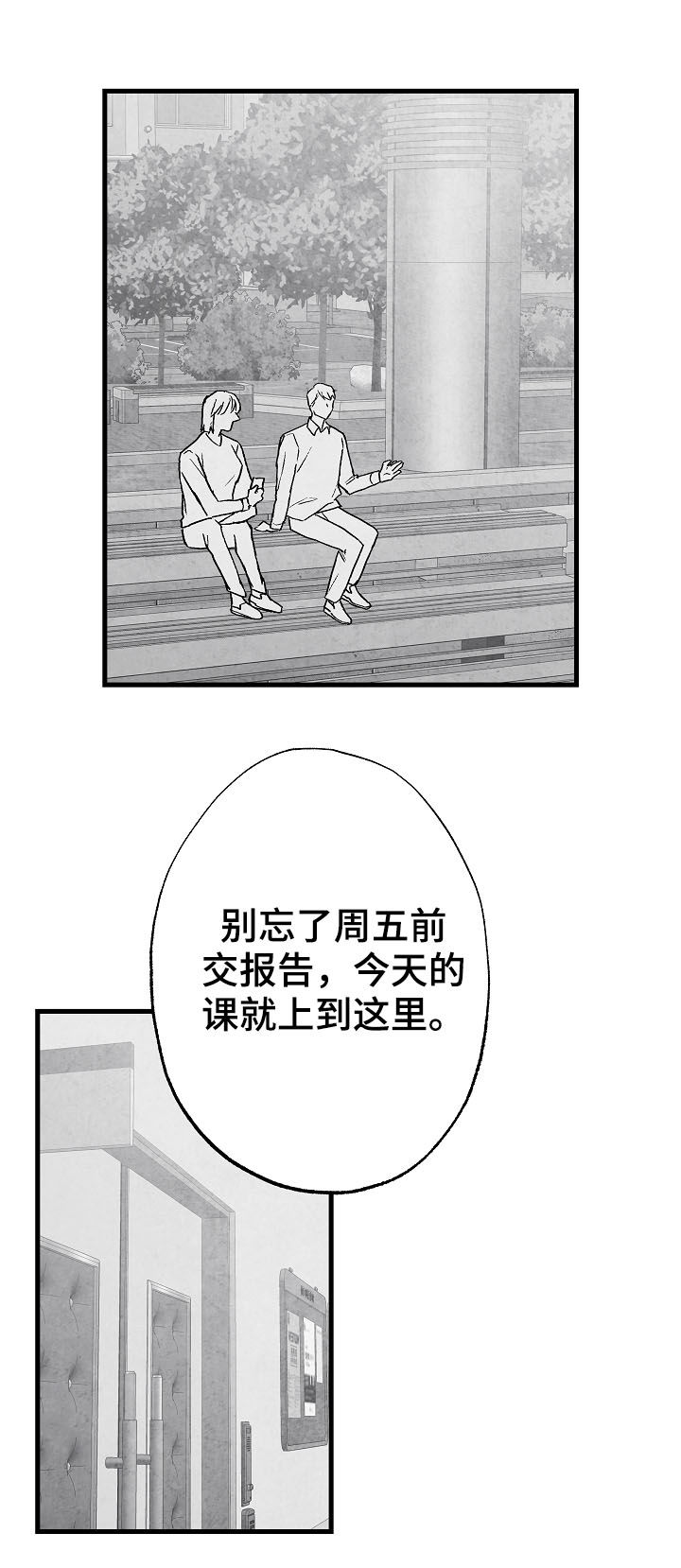 第77章：【第二季】聚餐3