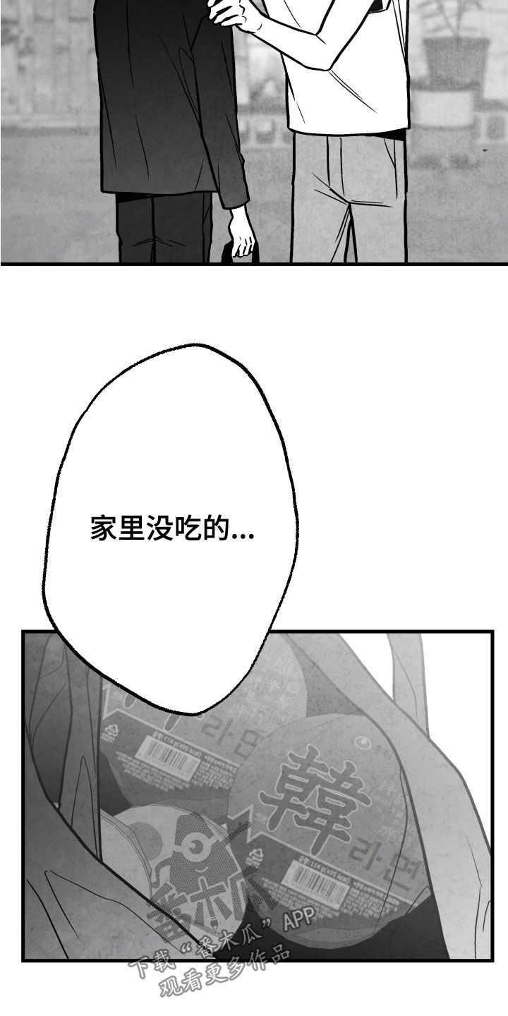 第109章：【第二季】杏子14