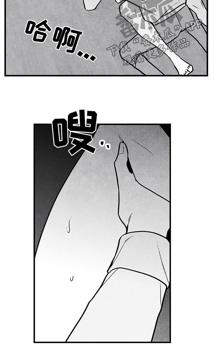 第106章：【第二季】骨瘦如柴13