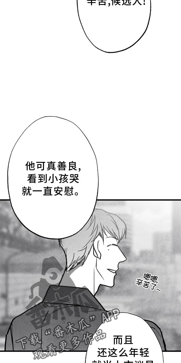 第115章：【第二季】内幕18