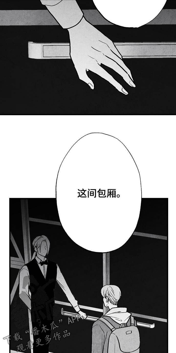 第88章：【第二季】包厢17