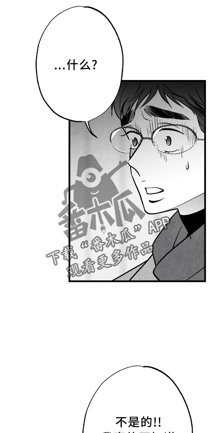 第121章：【第二季】真相19