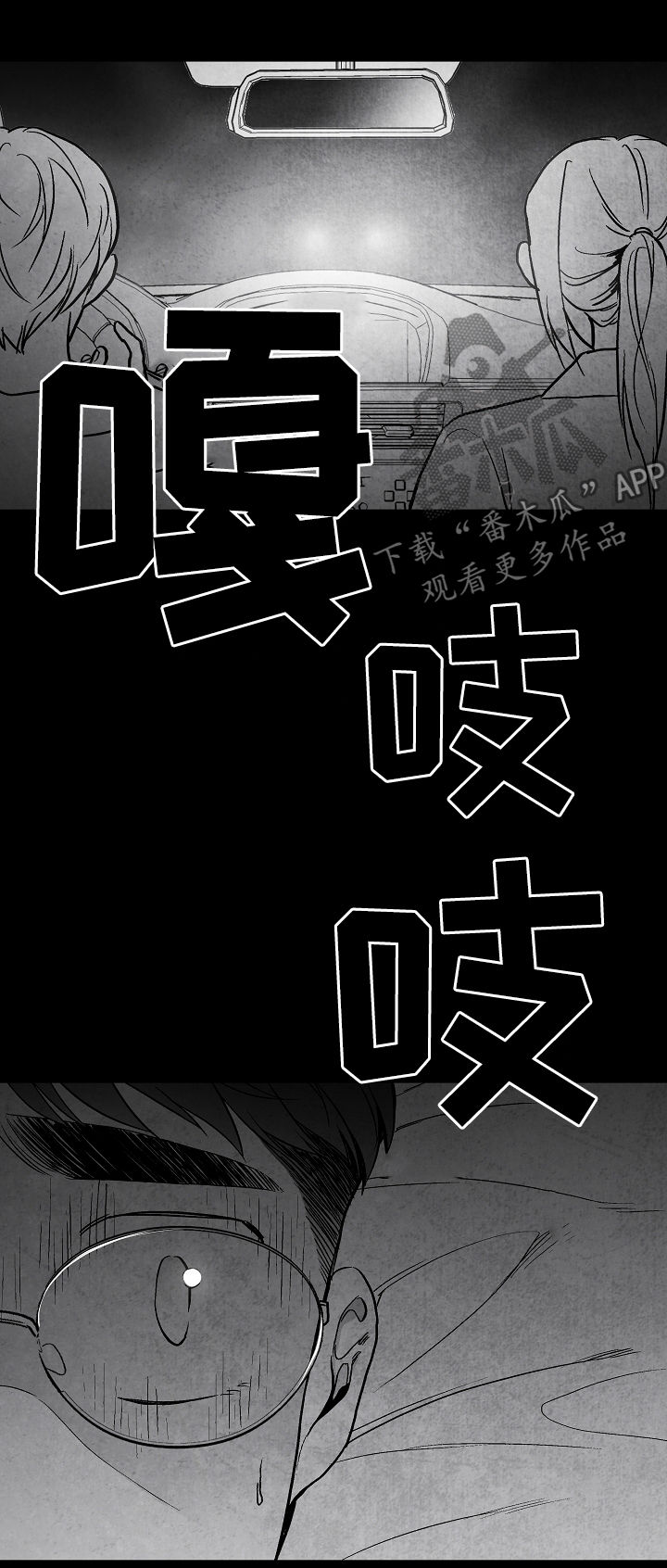 第68章：无法判断1