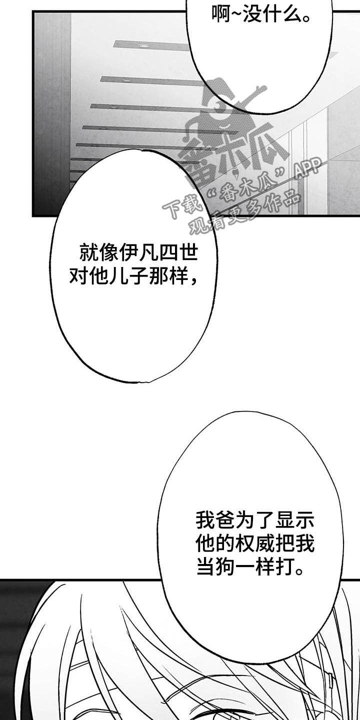 第99章：【第二季】做客8