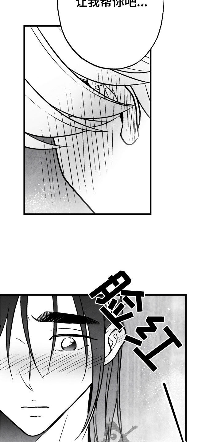 第110章：【第二季】搓澡9