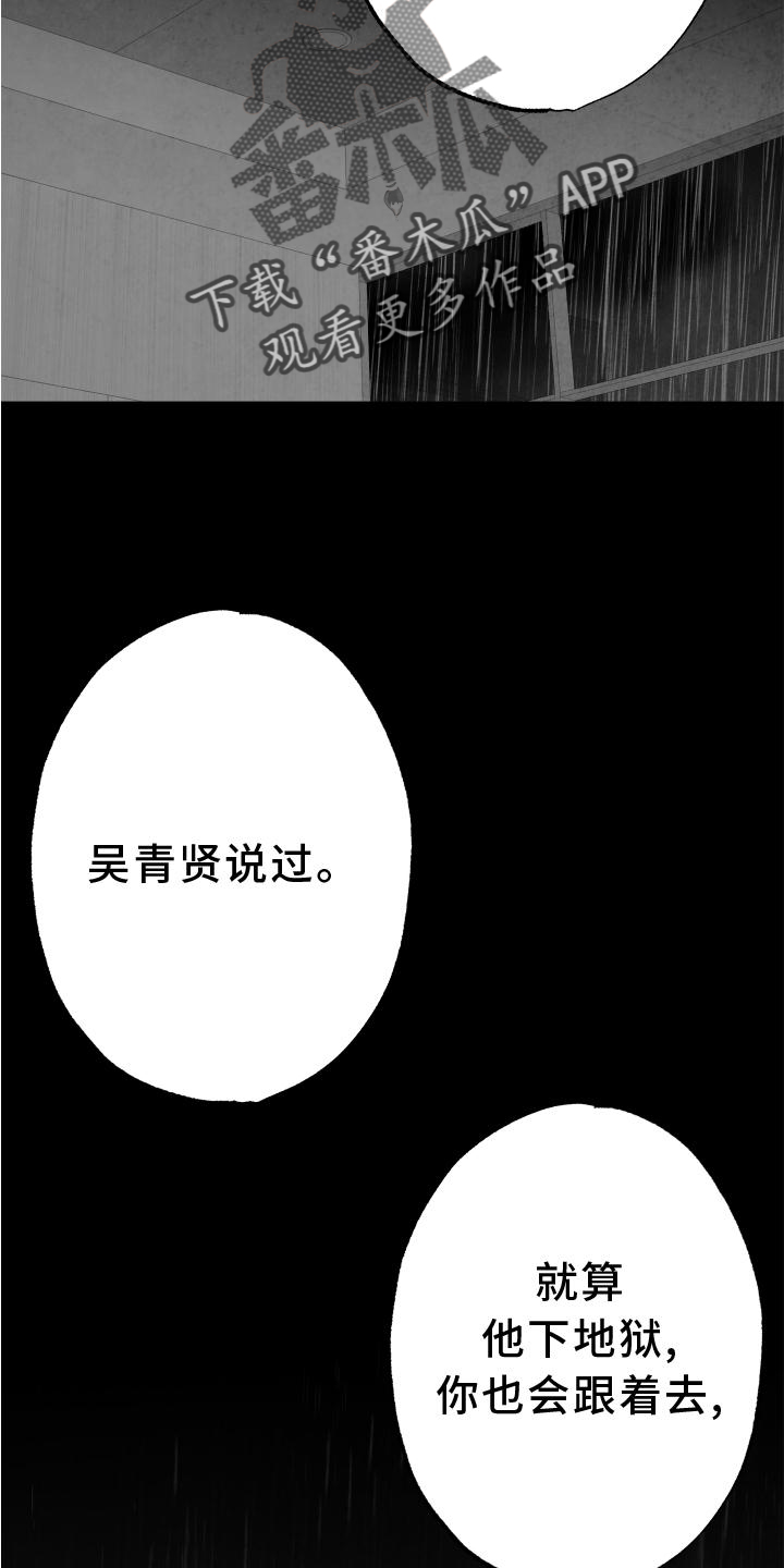 第114章：【第二季】抓拍11