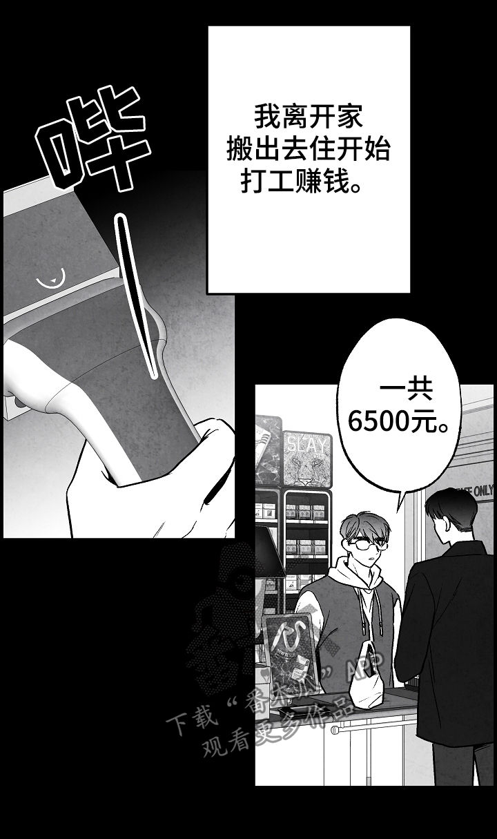 第70章：偿还13