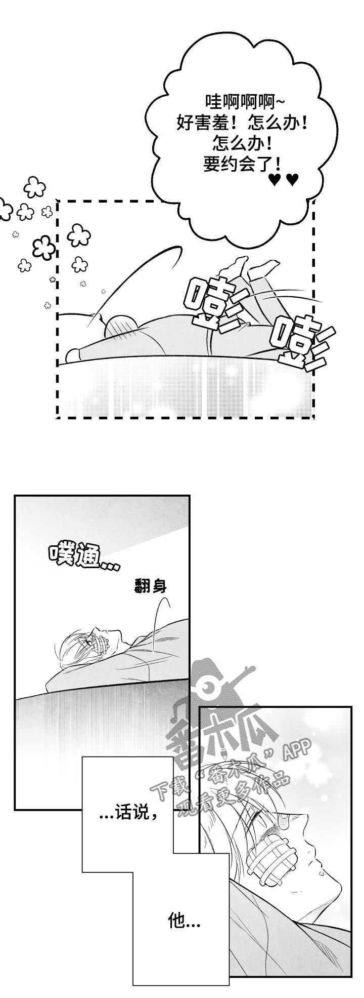 第24章：期待8