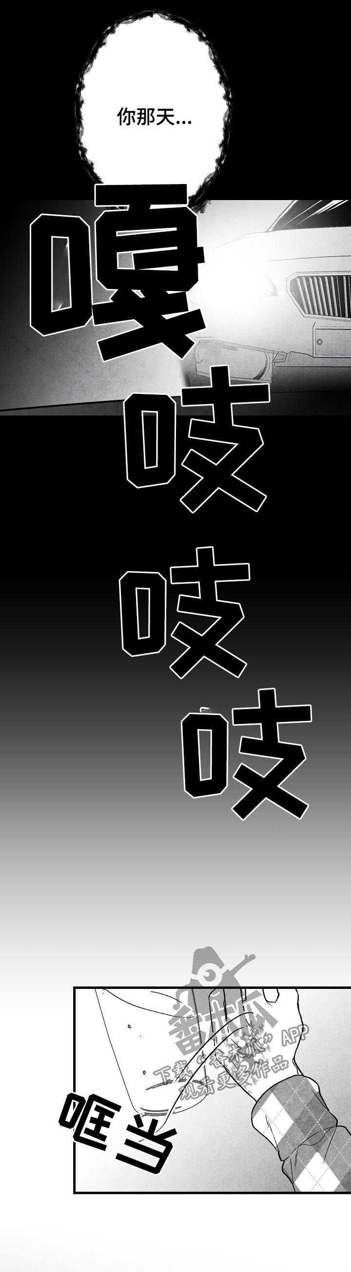 第64章：逃15