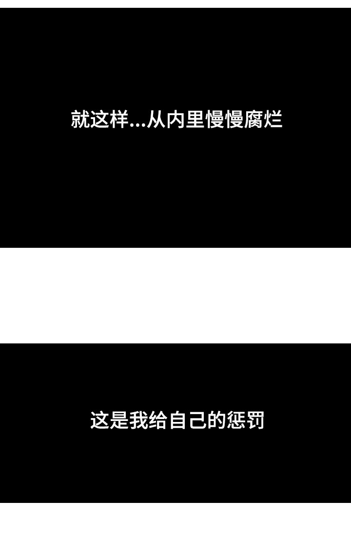 第38章：惩罚16