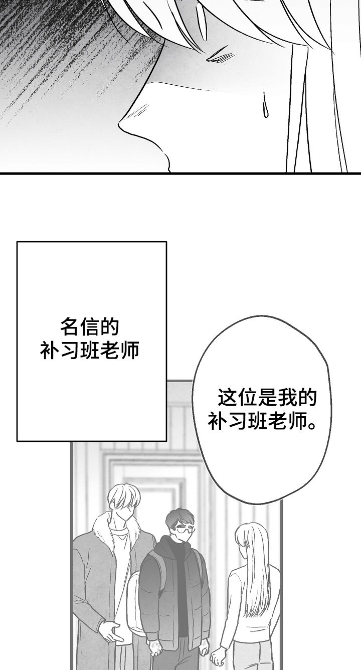 第60章：眼熟6