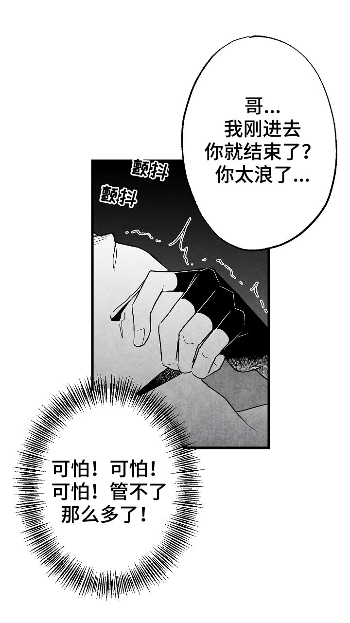 第47章：疯狂19