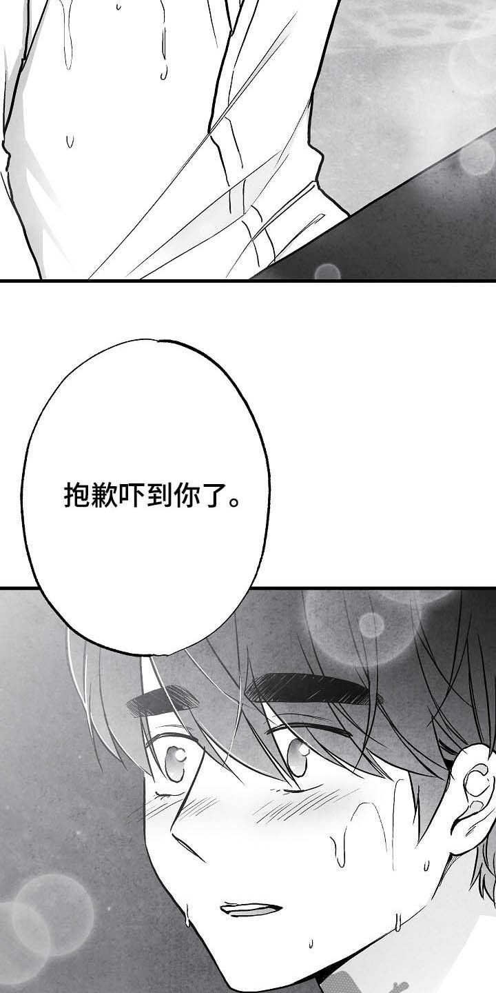 第93章：【第二季】第一次相遇21