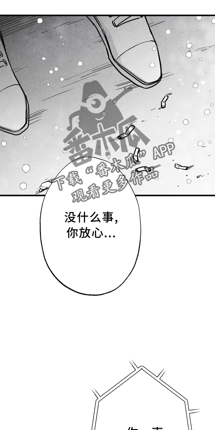 第124章：【第二季】窃听11