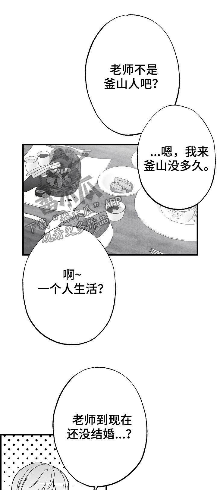 第62章：吃饭18