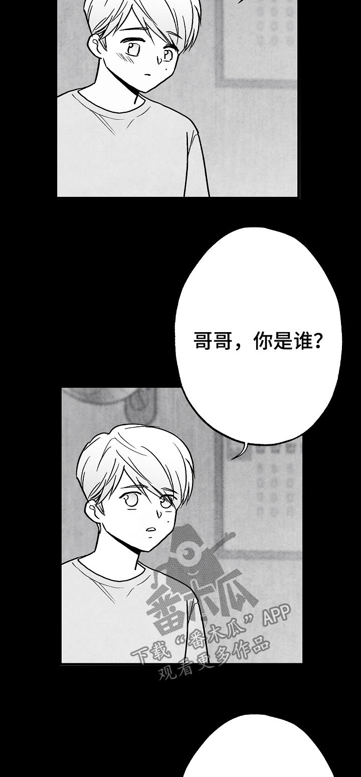 第71章：叔叔13