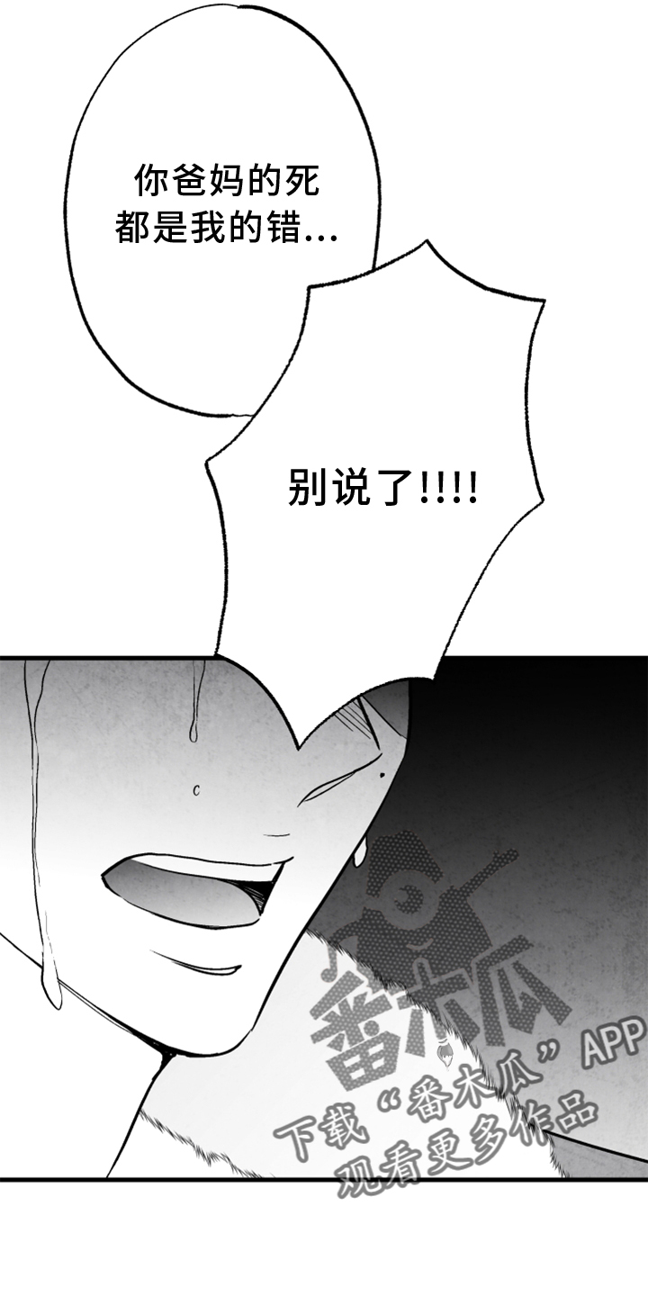 第122章：【第二季】为时已晚1