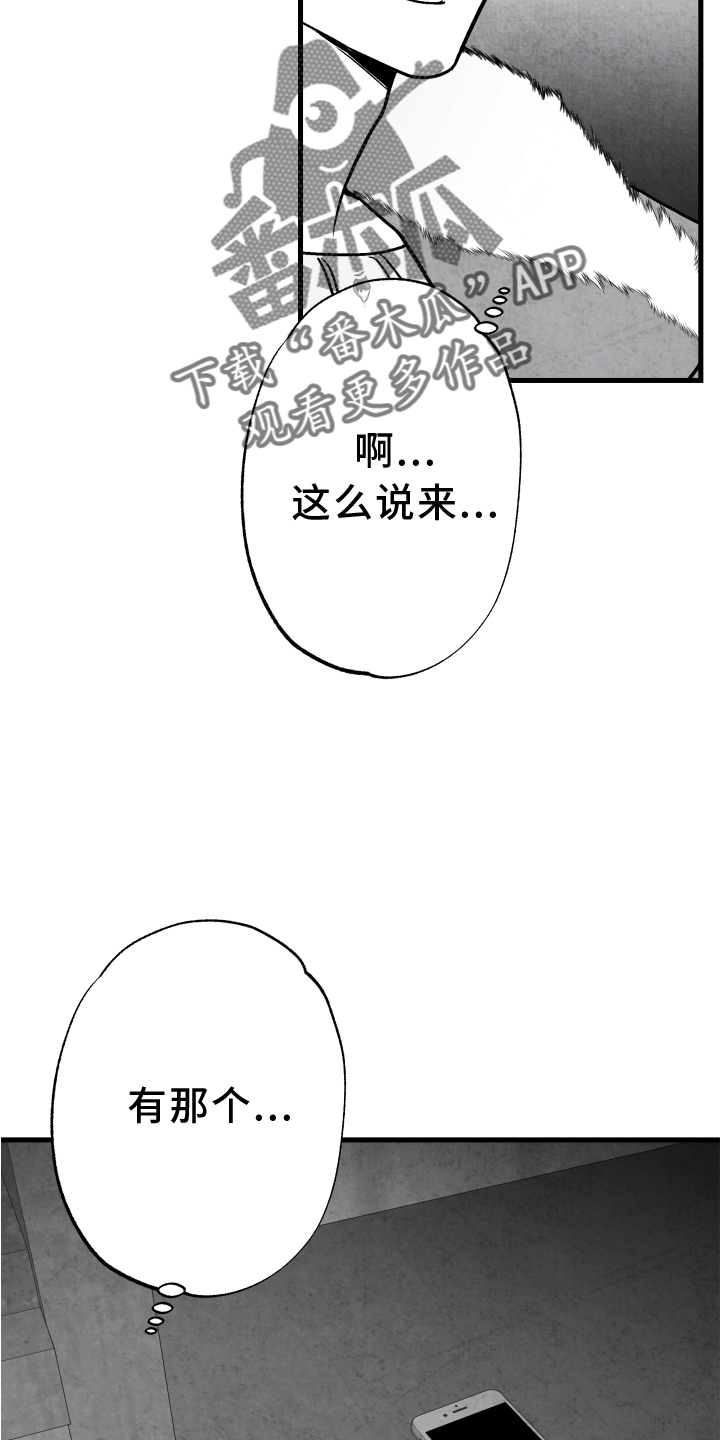 第113章：【第二季】记忆恢复18