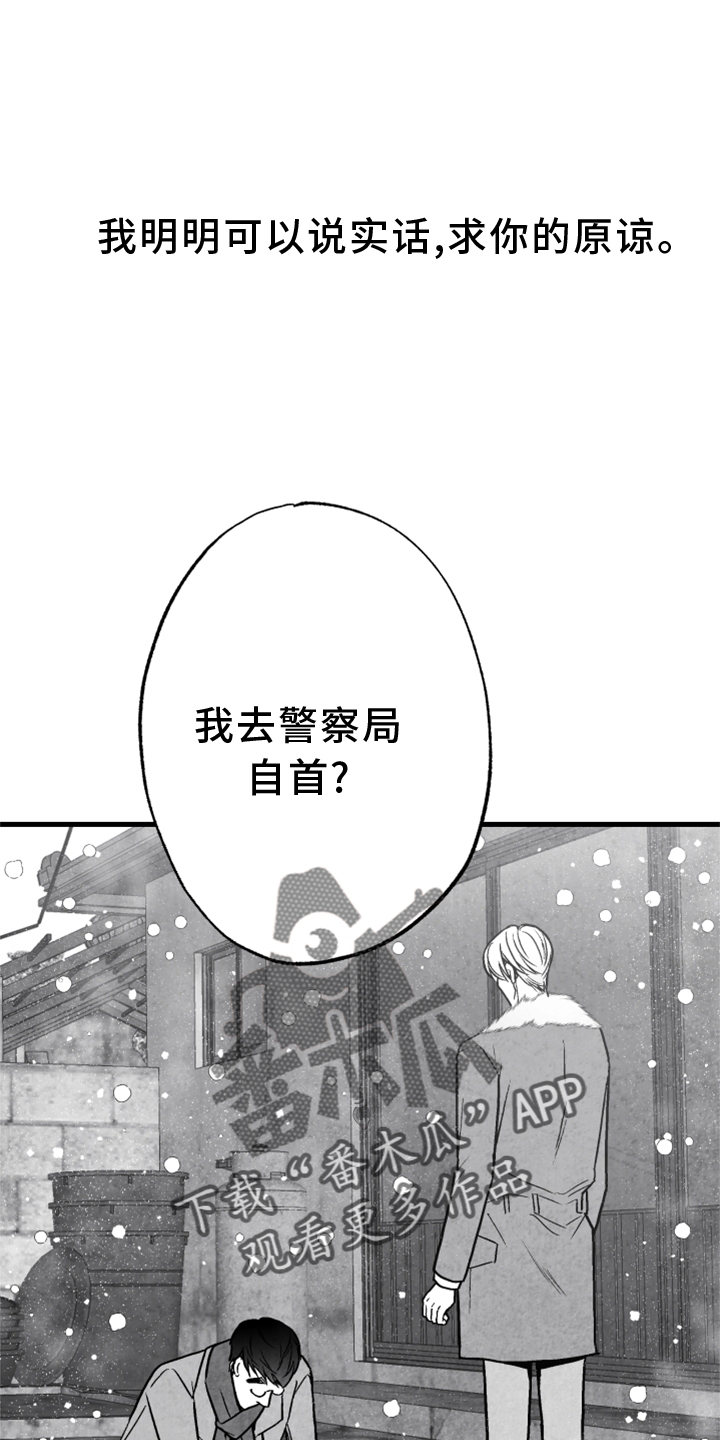 第122章：【第二季】为时已晚23