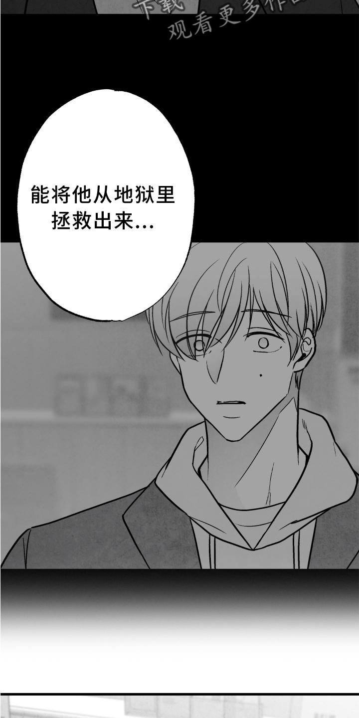 第114章：【第二季】抓拍14
