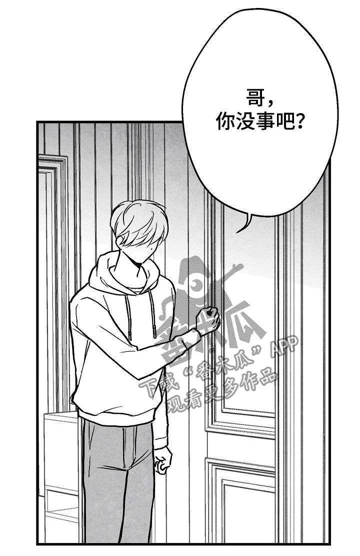 第68章：无法判断4