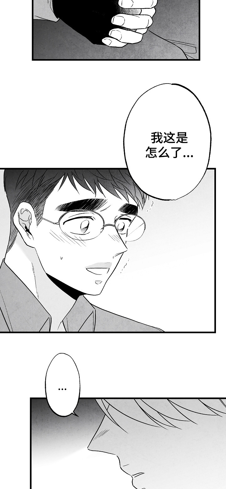 第52章：好甜11