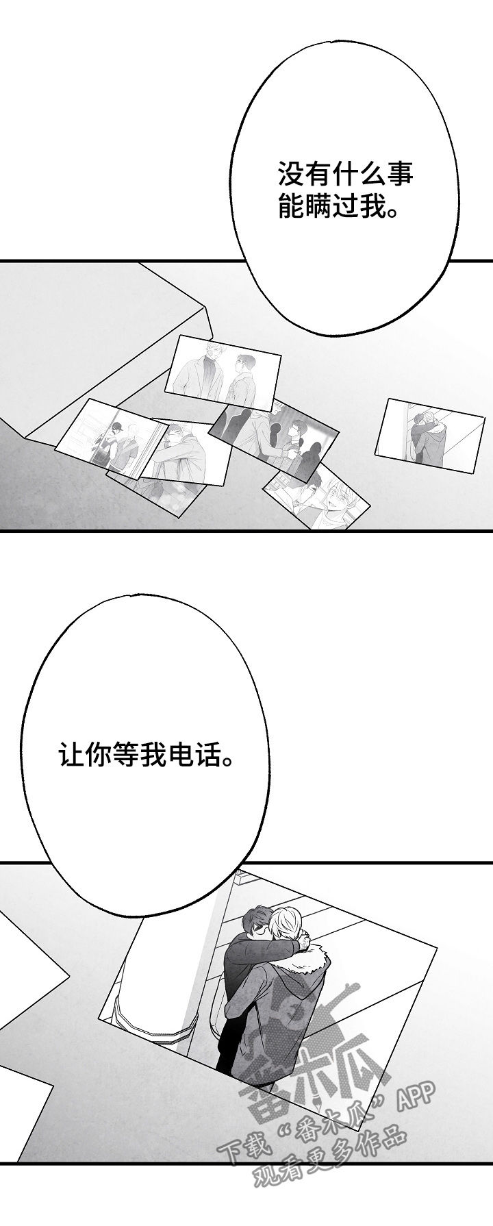 第65章：不确定8