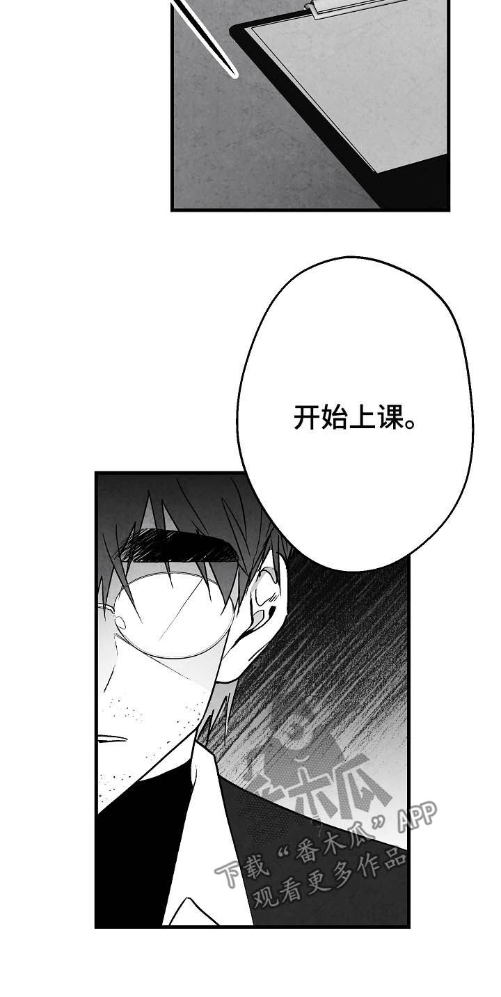 第81章：【第二季】酒味6
