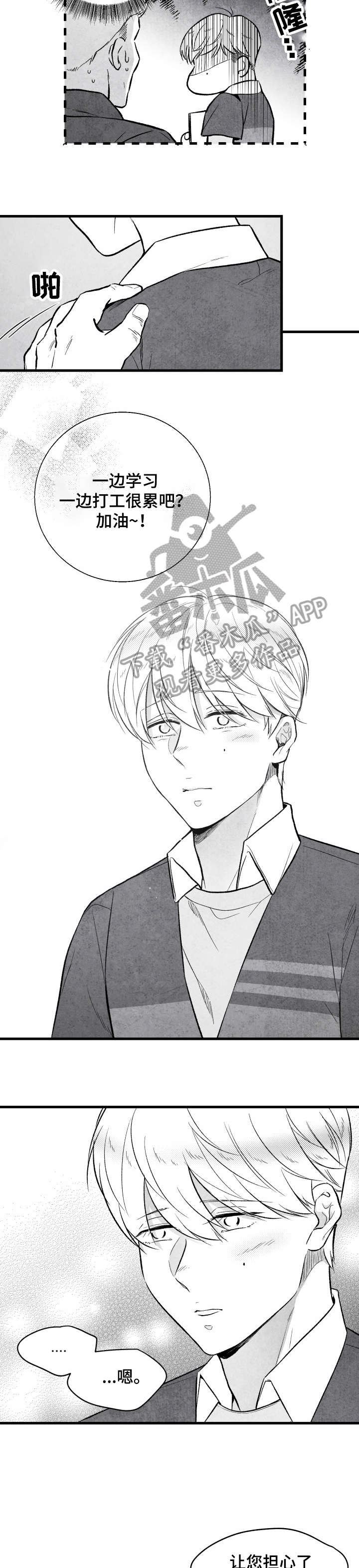第18章：鼓励10