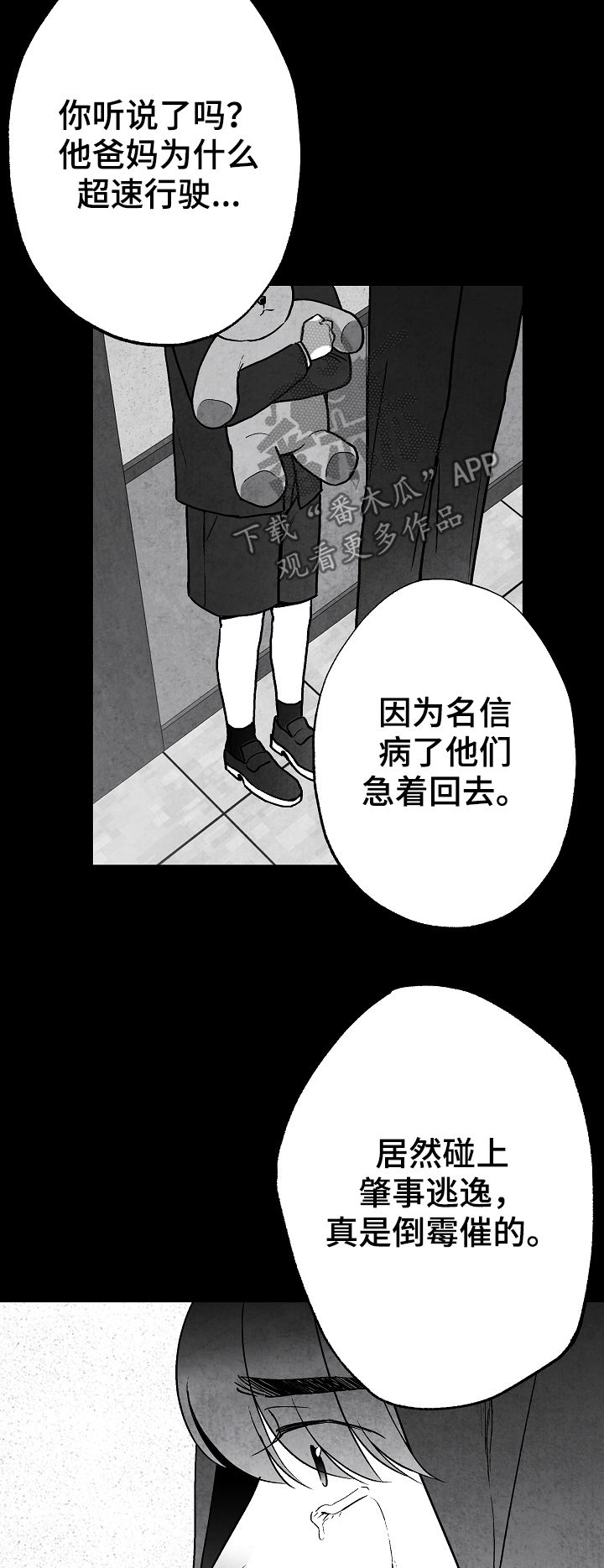 第70章：偿还5