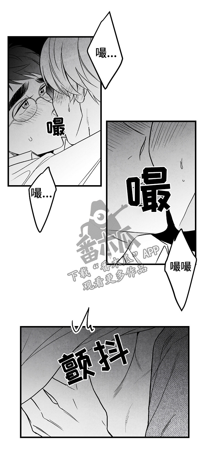 第53章：别说话12