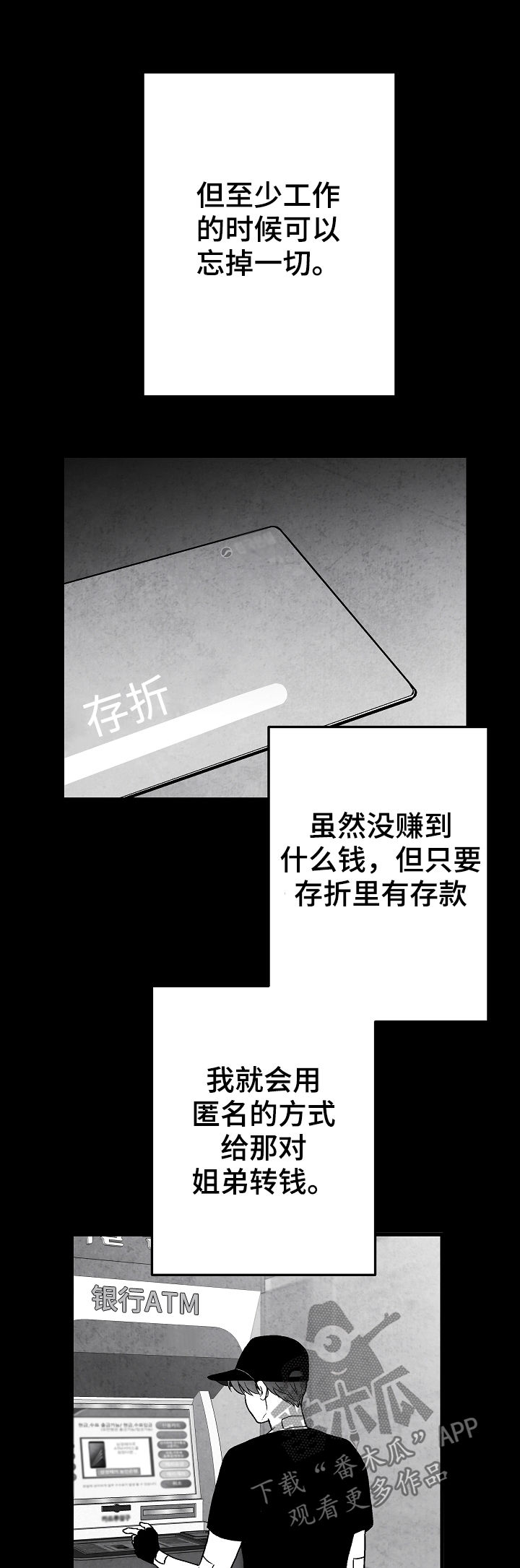 第70章：偿还16
