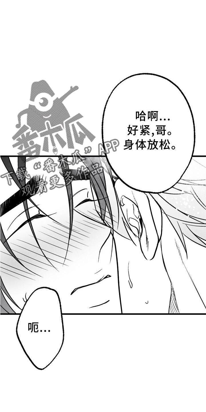 第111章：【第二季】按耐不住8