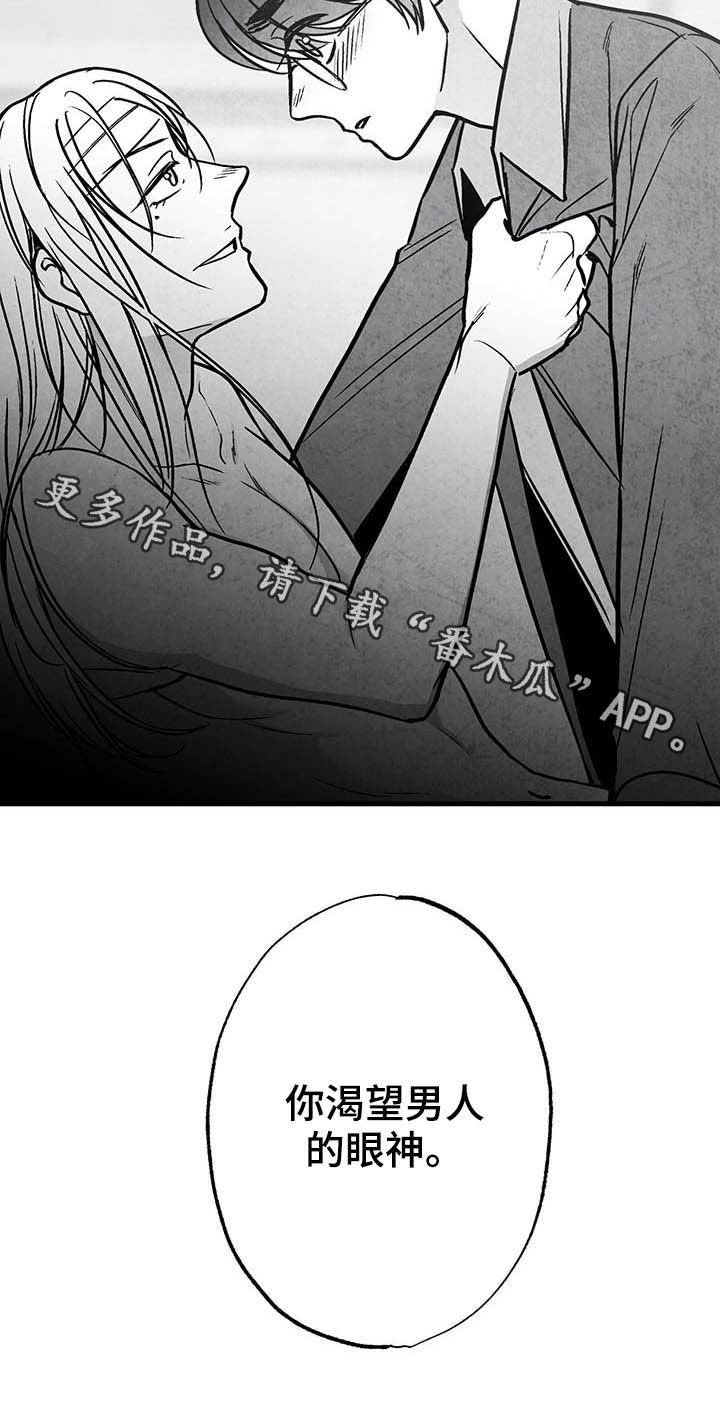 第100章：【第二季】眼神26