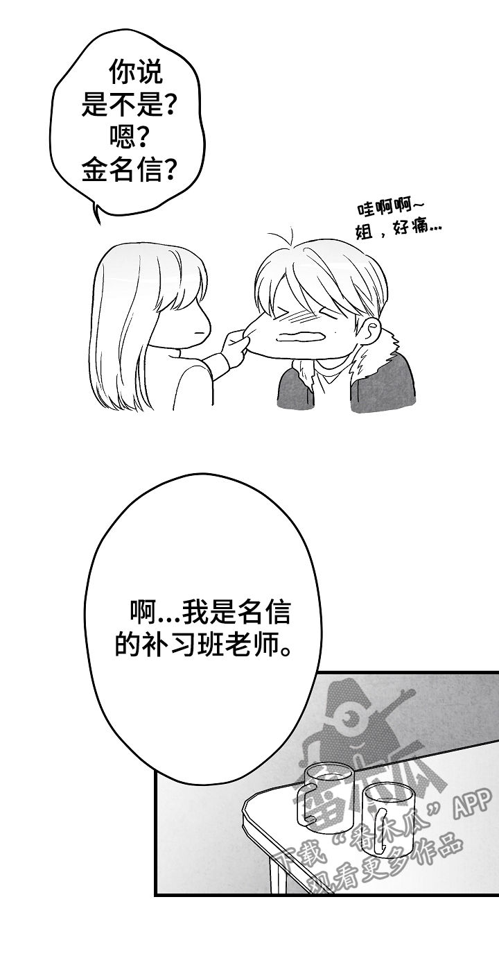 第59章：姐姐7