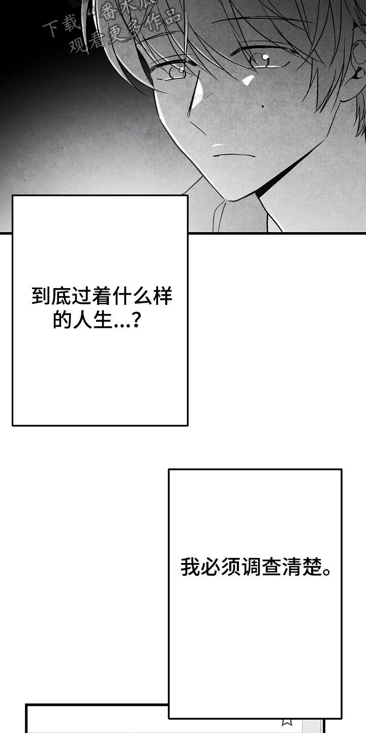 第83章：【第二季】蛛丝马迹8