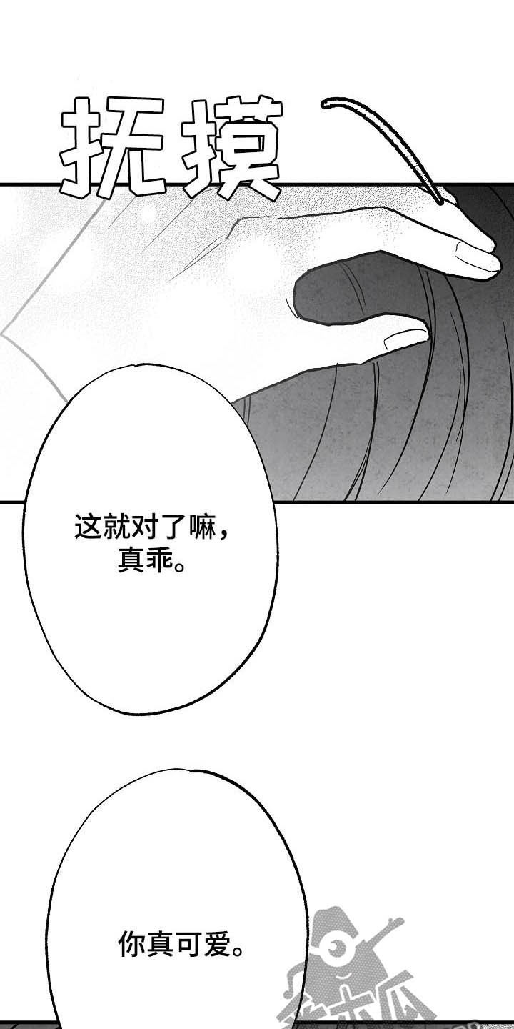 第91章：【第二季】初恋21