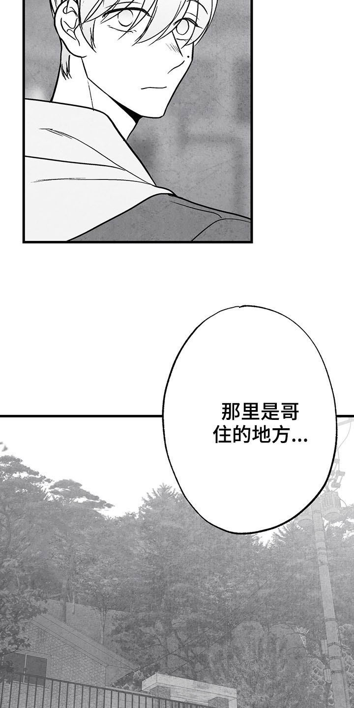 第104章：【第二季】全都忘掉8