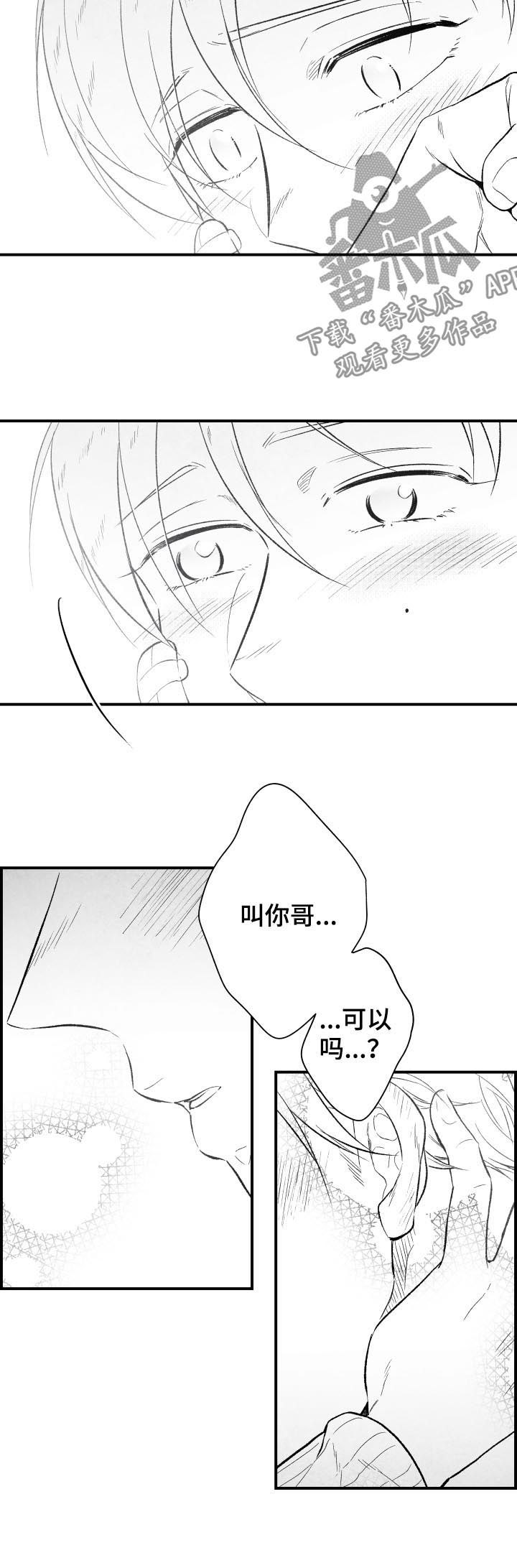 第28章：心意15