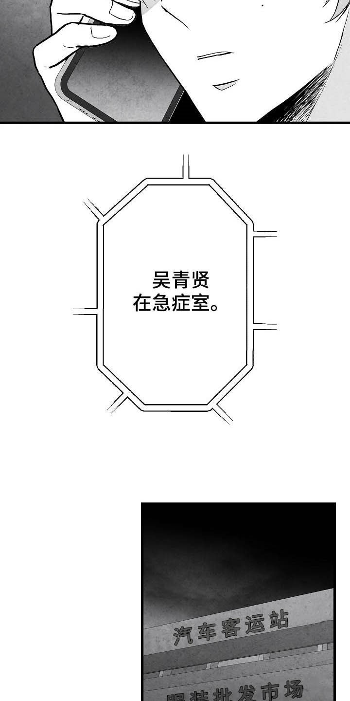 第89章：【第二季】求你活着16