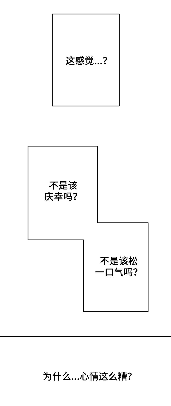 第43章：你算什么10