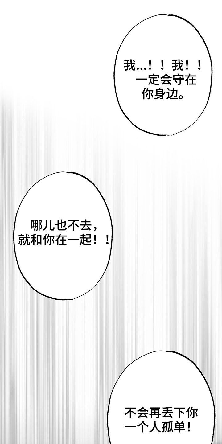 第104章：【第二季】全都忘掉17