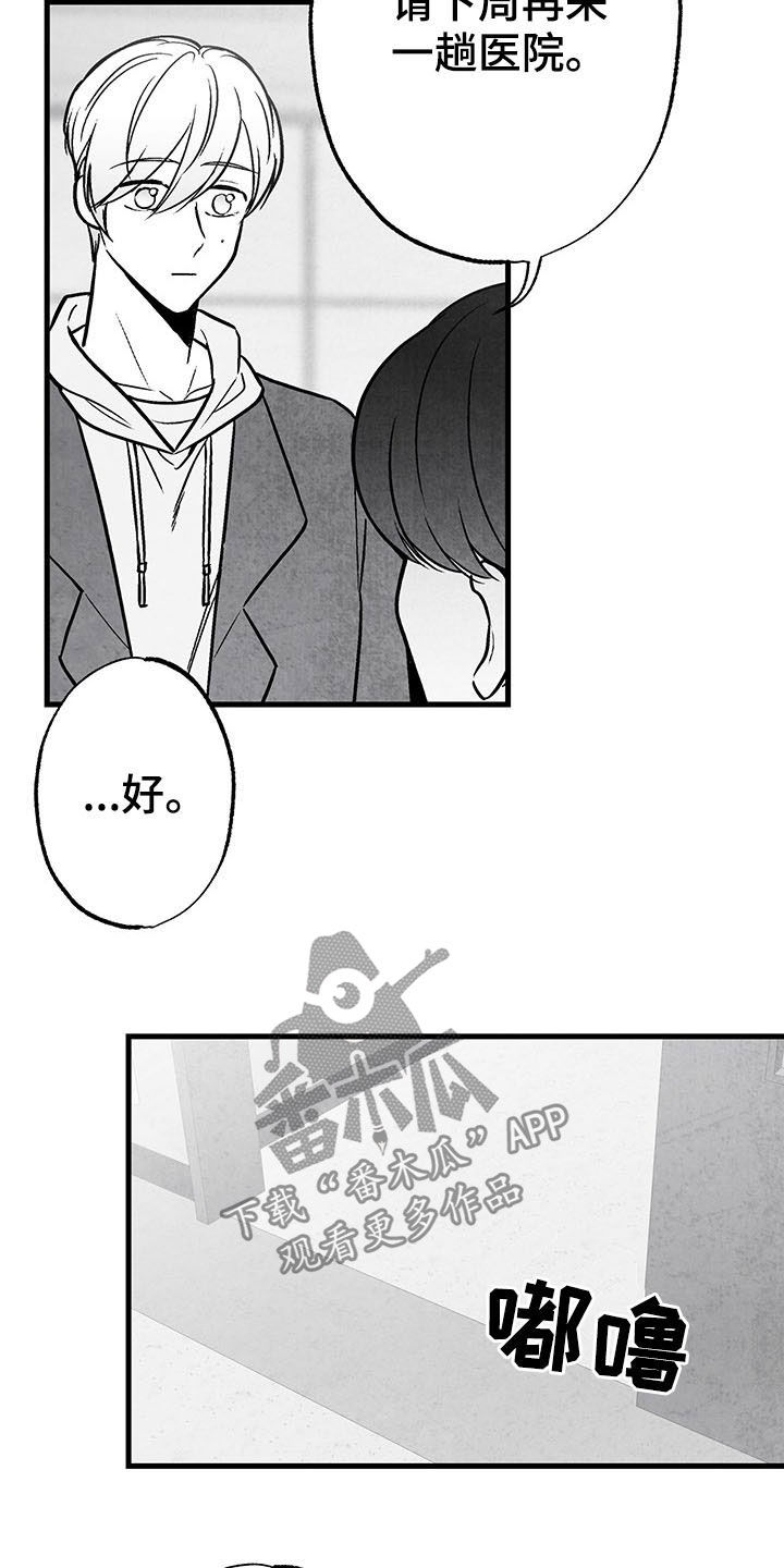 第103章：【第二季】失忆16