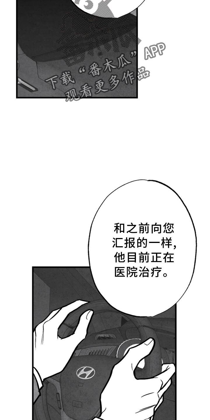 第116章：【第二季】我会等你的1