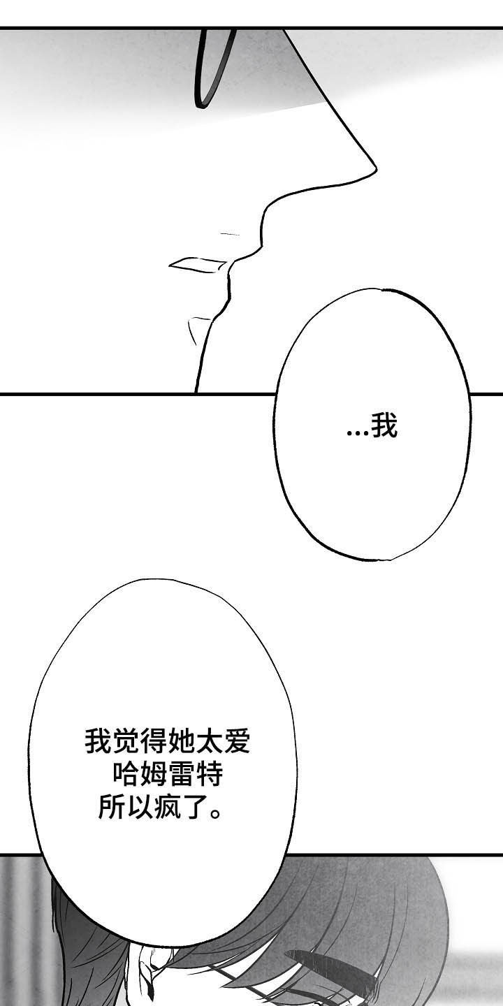 第95章：【第二季】投其所好12