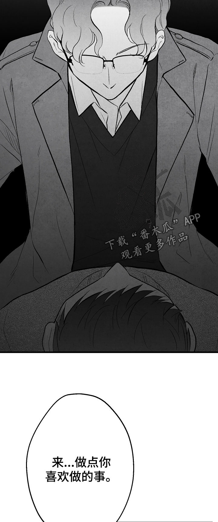 第37章：真没礼貌9