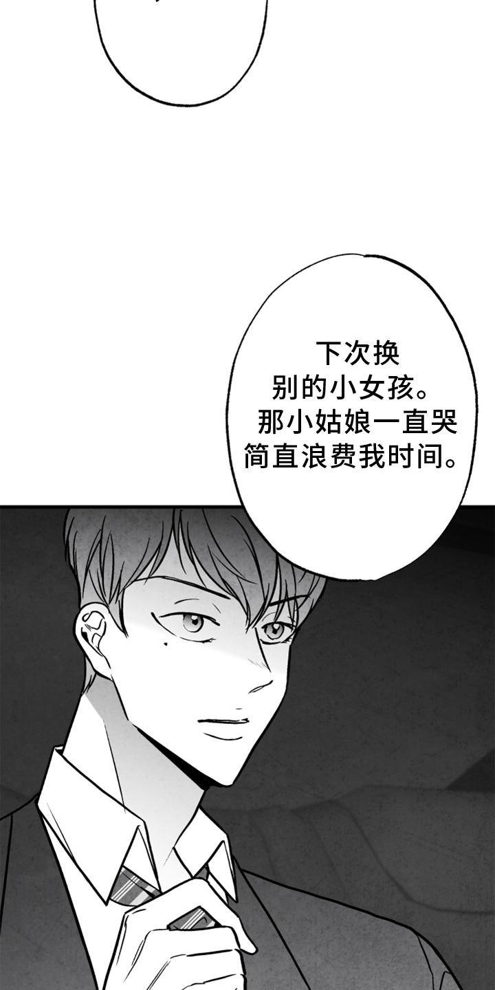 第115章：【第二季】内幕22