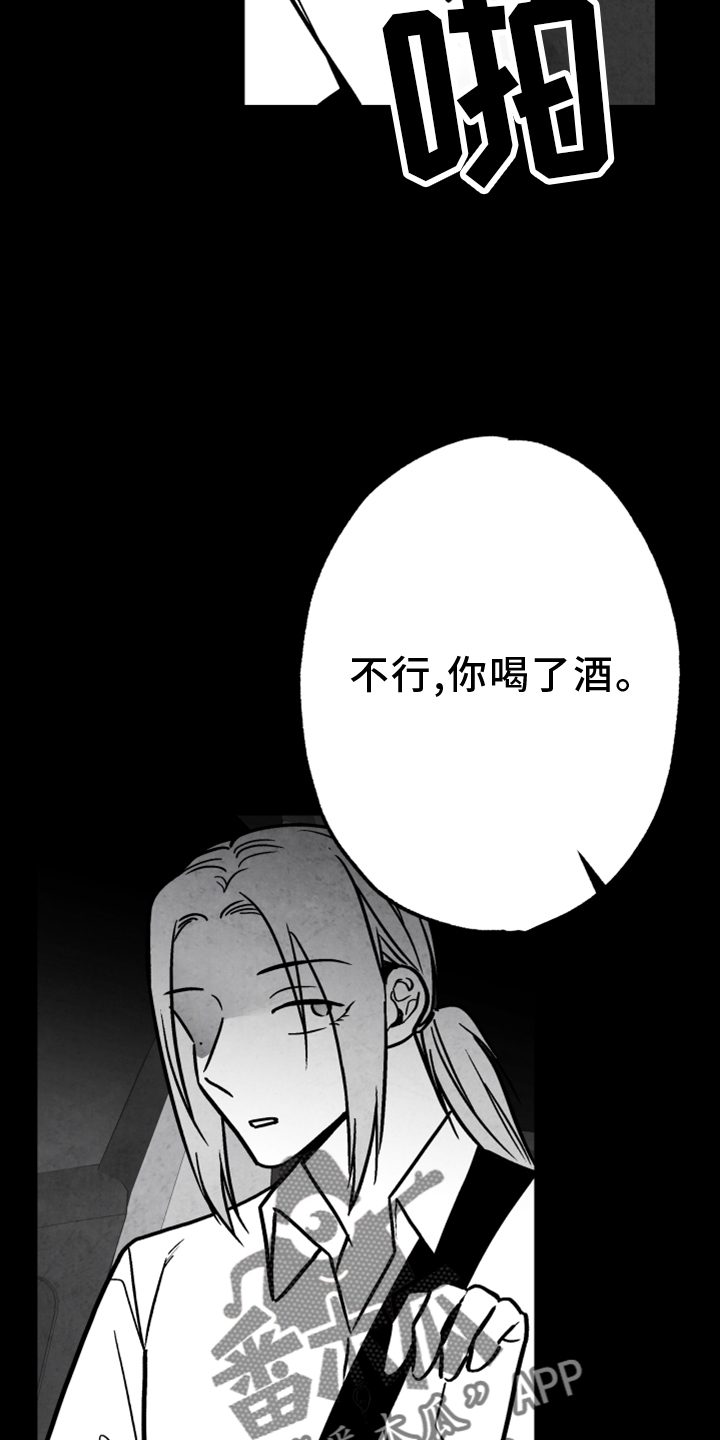 第135章：【第二季】真相14